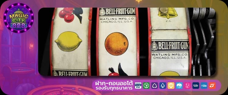 Bell-Fruit Gum สล็อตออนไลน์