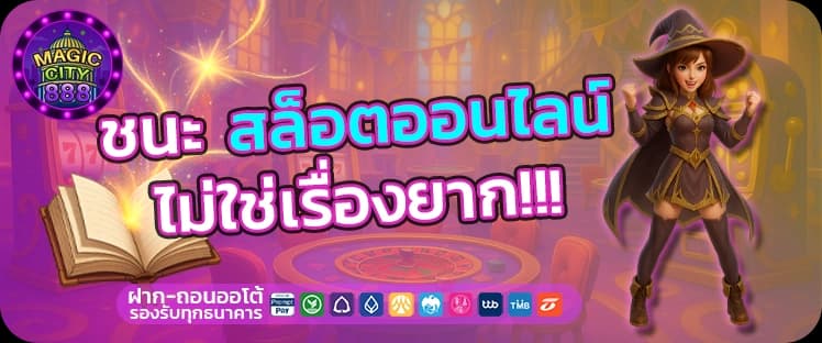 สล็อตออนไลน์