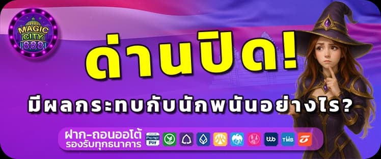 สล็อตออนไลน์