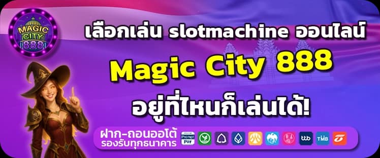 สล็อตออนไลน์