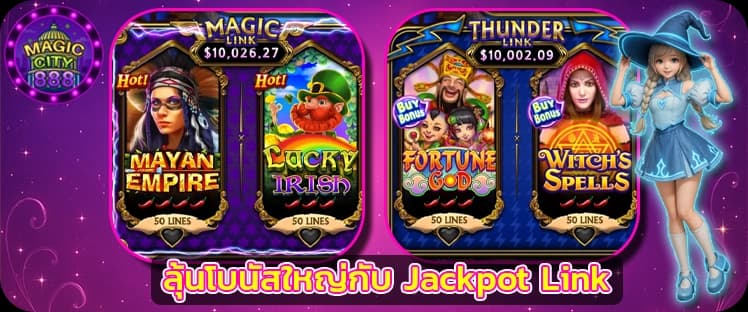 ฟีเจอร์ สล็อตออนไลน์ Magic City 888