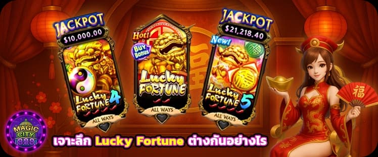 Lucky Fortune Slot Games