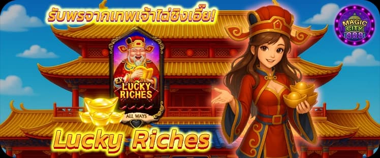 Lucky Riches Slot Games