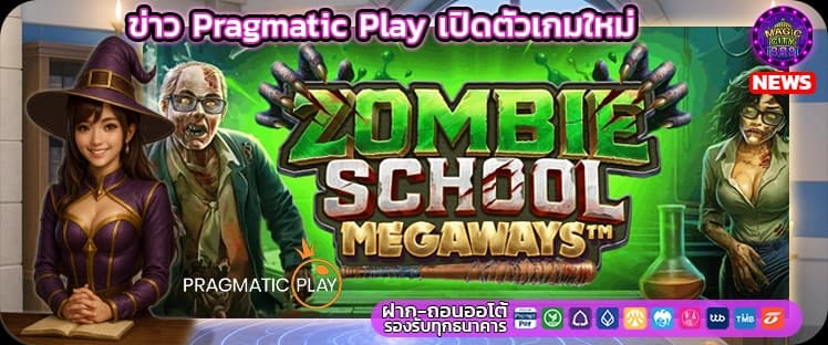 Zombie School Megaways News